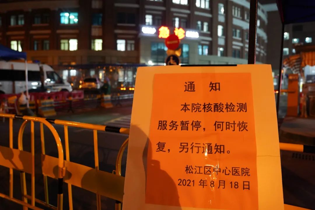 上海确诊新冠肺炎最新消息,上海新增病例情况-第2张图片