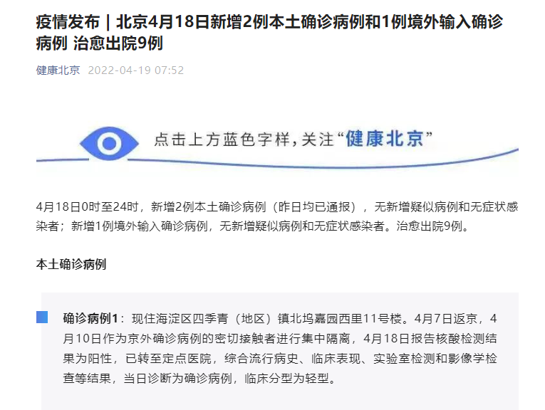 【贵州昨日新增确诊病例2例/贵州疫情最新消息】-第3张图片