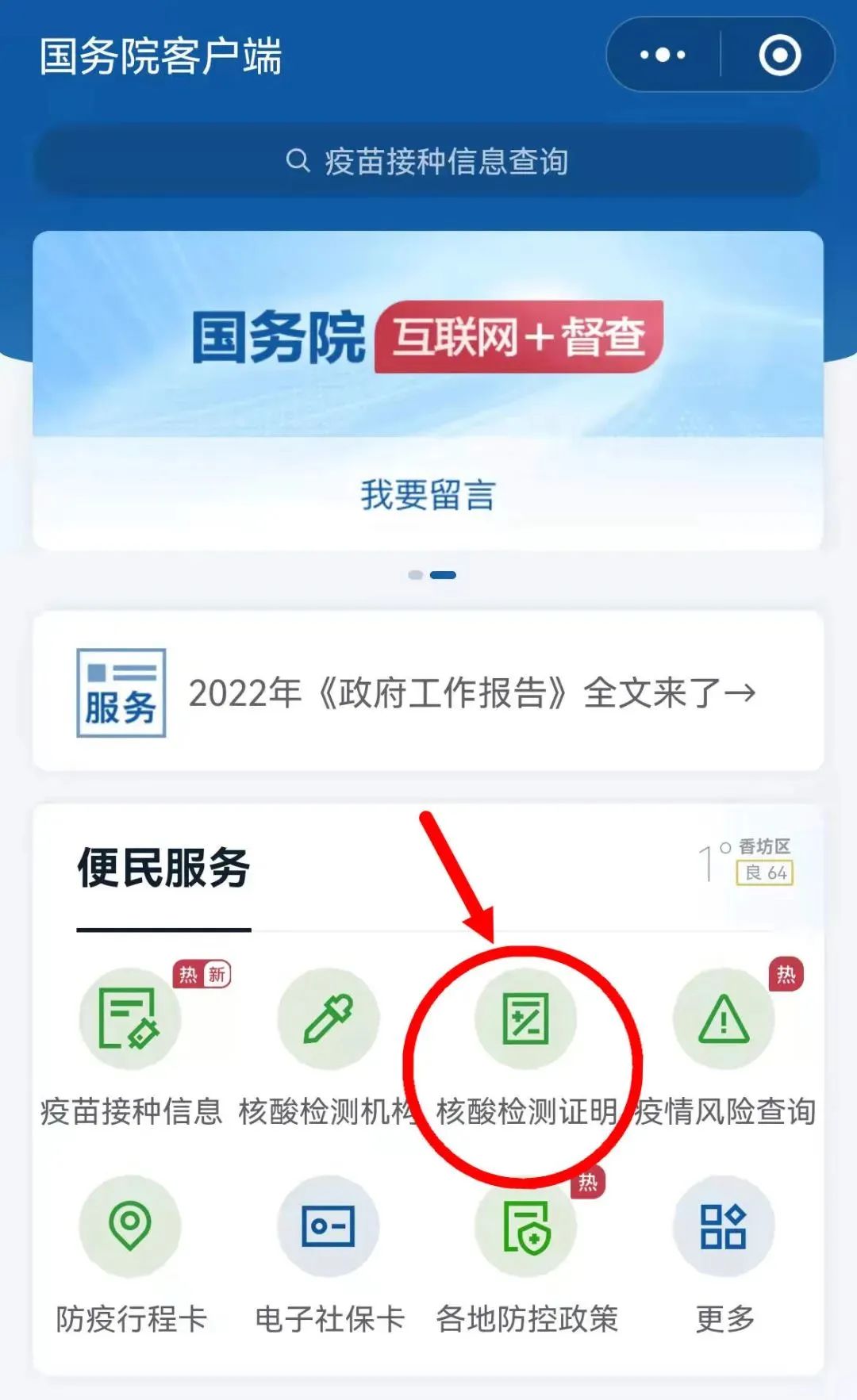 黑龙江本轮疫情梳理-黑龙江新增15例本土确诊-第1张图片