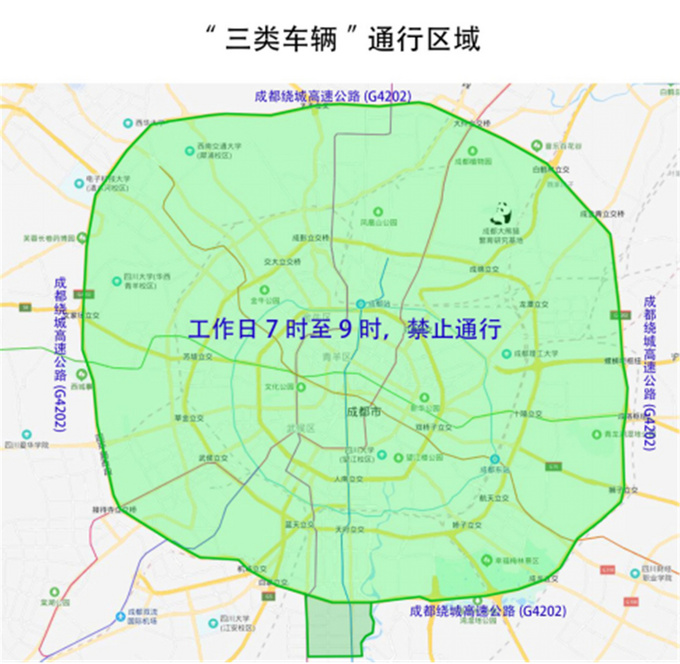 成都什么时候能解封〃成都什么时候解除限行-第3张图片