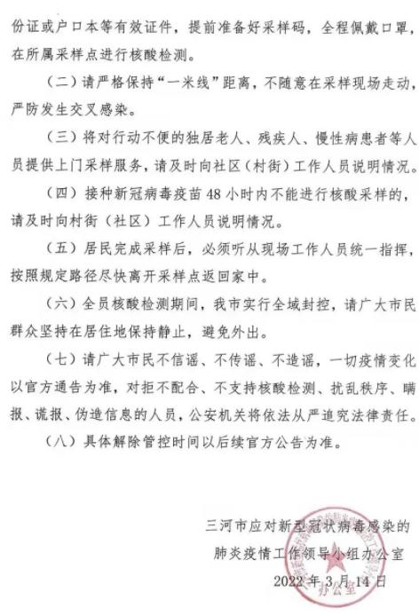 青岛黄岛区共发现5例确诊.黄岛发布-第2张图片