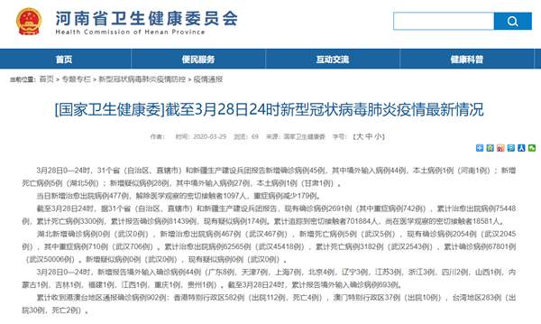 「河南新增本土确诊病例15例」〃河南确诊病例最新情况今天-第3张图片