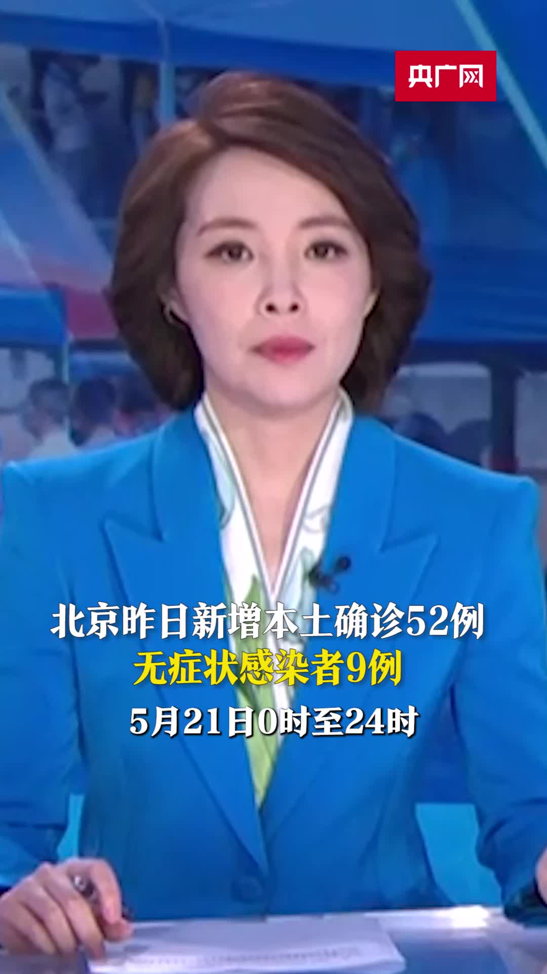 「上海新增本土死亡3例」〃上海新增52 570-第2张图片