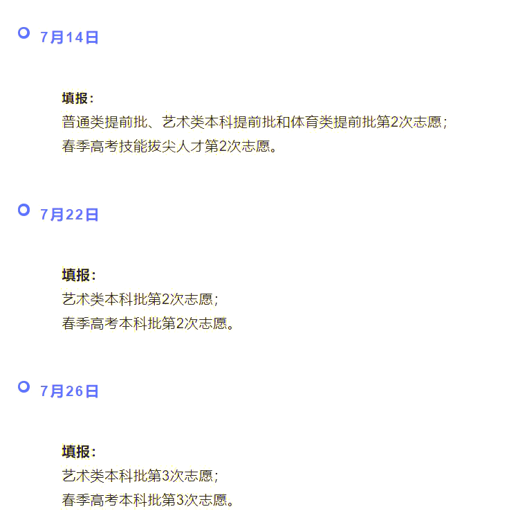 2023今日高考-高考时间2023具体时间表-第1张图片