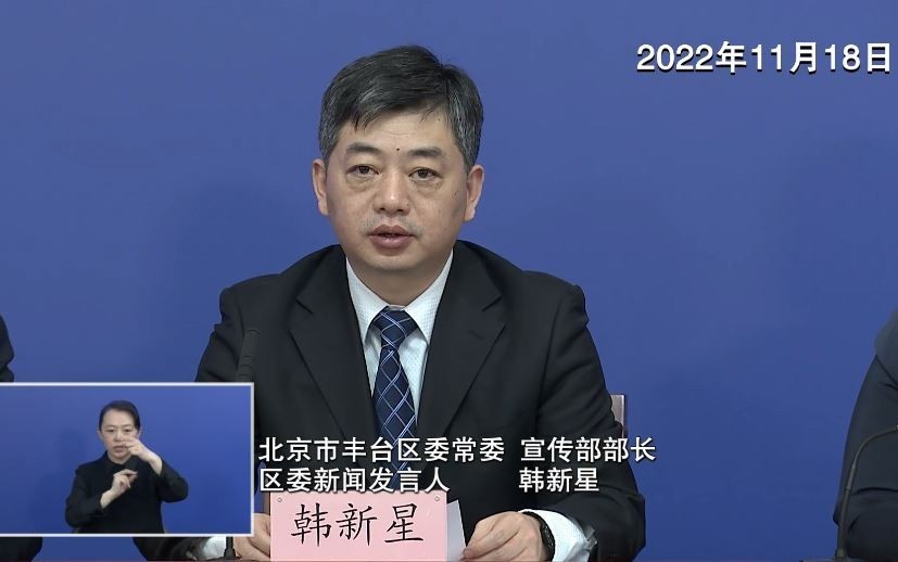 北京丰台区疫情-北京丰台区疫情属于什么级别-第1张图片