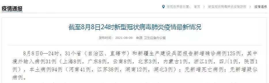 【河南新增本土确诊4例/河南昨增本土192 1026】-第2张图片