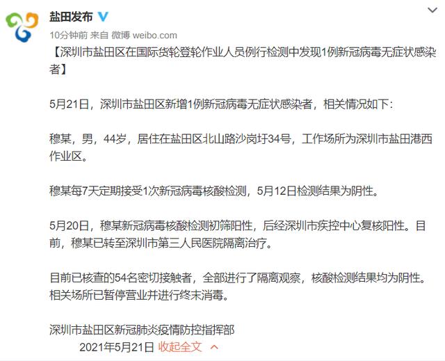 西安4天新增54例阳性感染者〃西安最新病毒感染症状-第2张图片