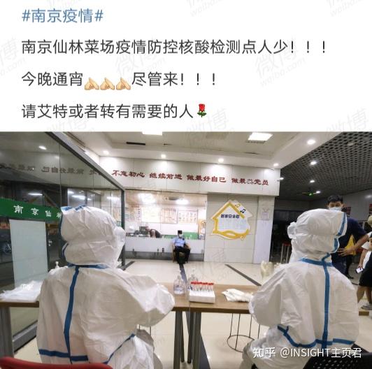 南京疫情已蔓延15省︰(南京疫情严重吗)-第3张图片
