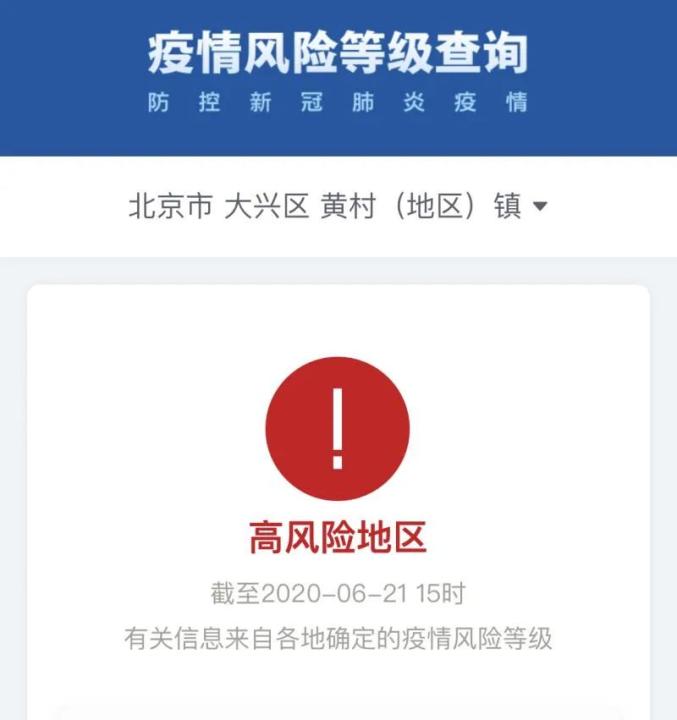 【成都一地升为中风险地区/成都zhong】-第3张图片
