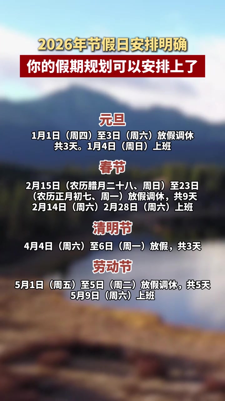 今年五一放几天假期2023,今年五一节假日安排-第2张图片
