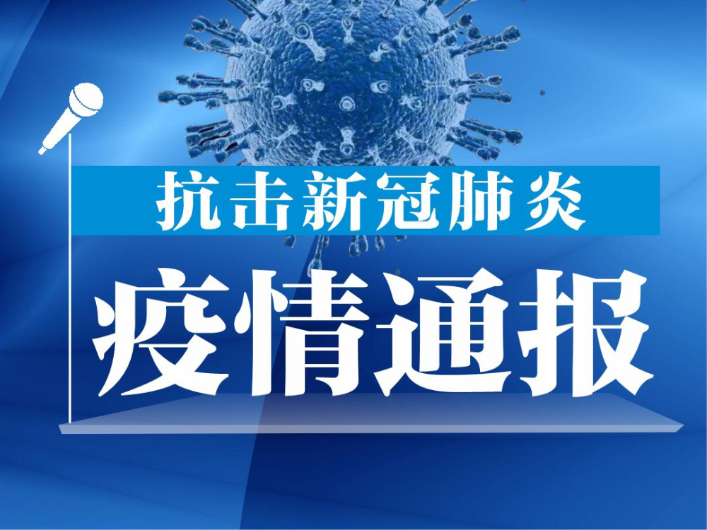 “深圳新增25例病例	” 深圳最新新冠感染情况？-第2张图片