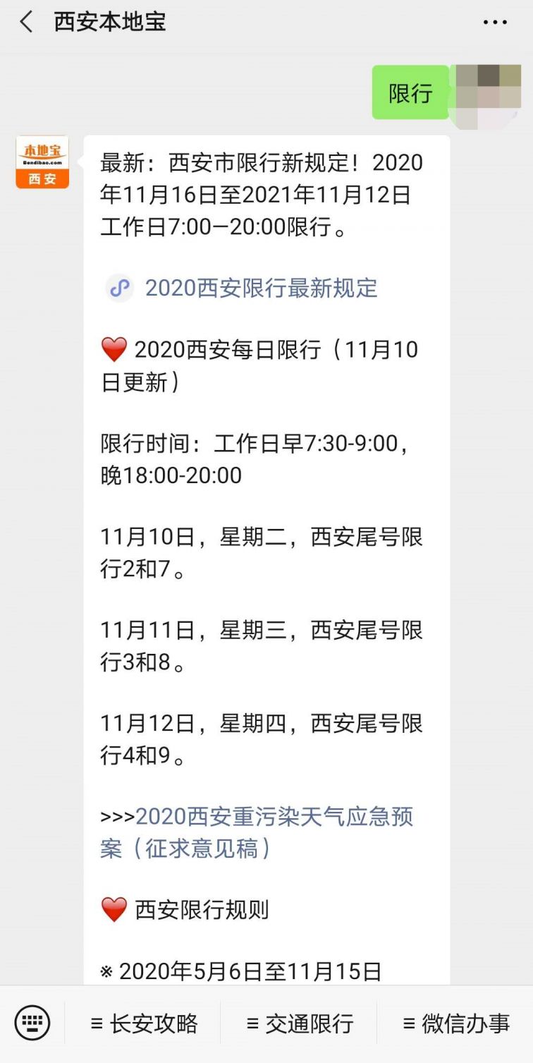 郑州限号2021最新限号3月,最新郑州限号是怎么限的-第3张图片