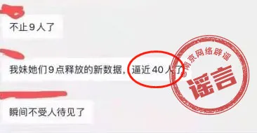南京疫情最新消息今天实时〃南京疫情最新动态-第2张图片