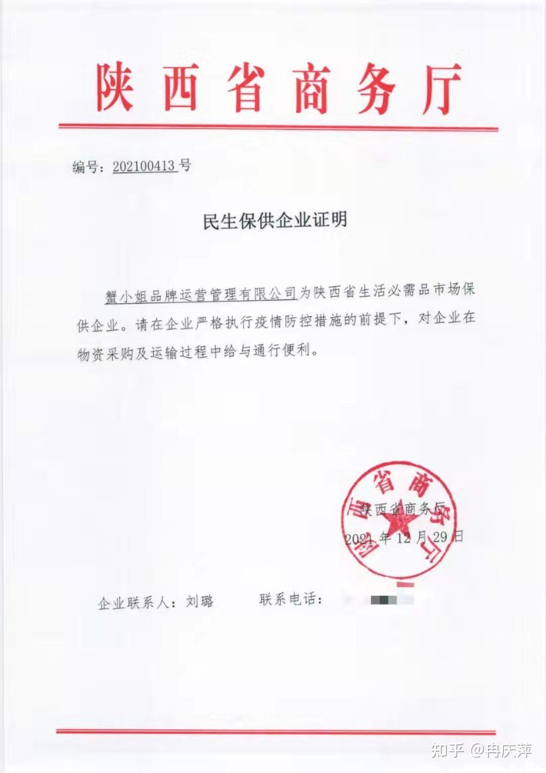 【31省份新增71例本土西安63例/西安市确诊人数】-第3张图片