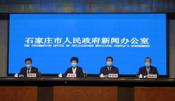 石家庄新增本土感染544例-石家庄疑似-第2张图片