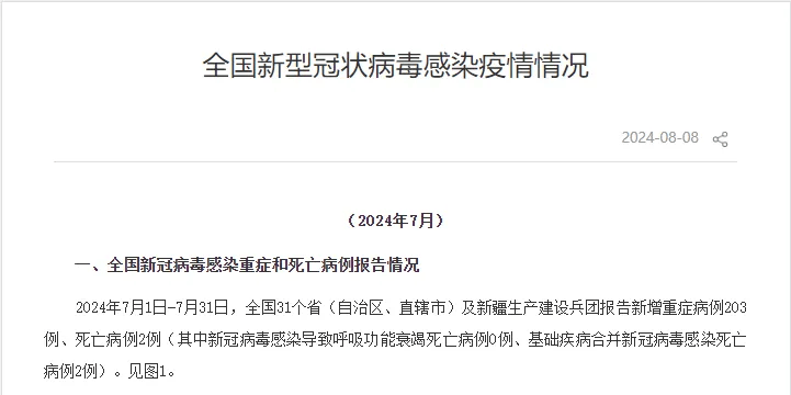 “北京最新确诊病例详情” 北京最新确诊病例详情查询？-第3张图片