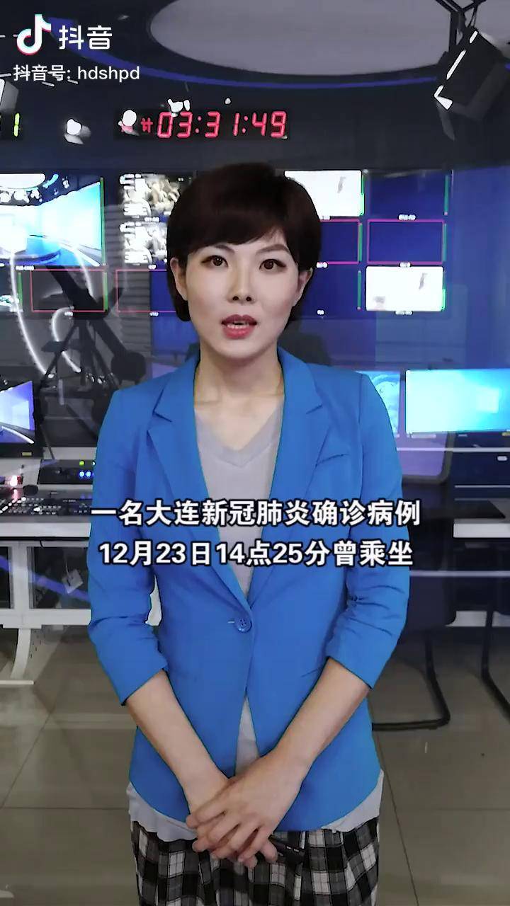大连确诊〃大连出现病例-第1张图片