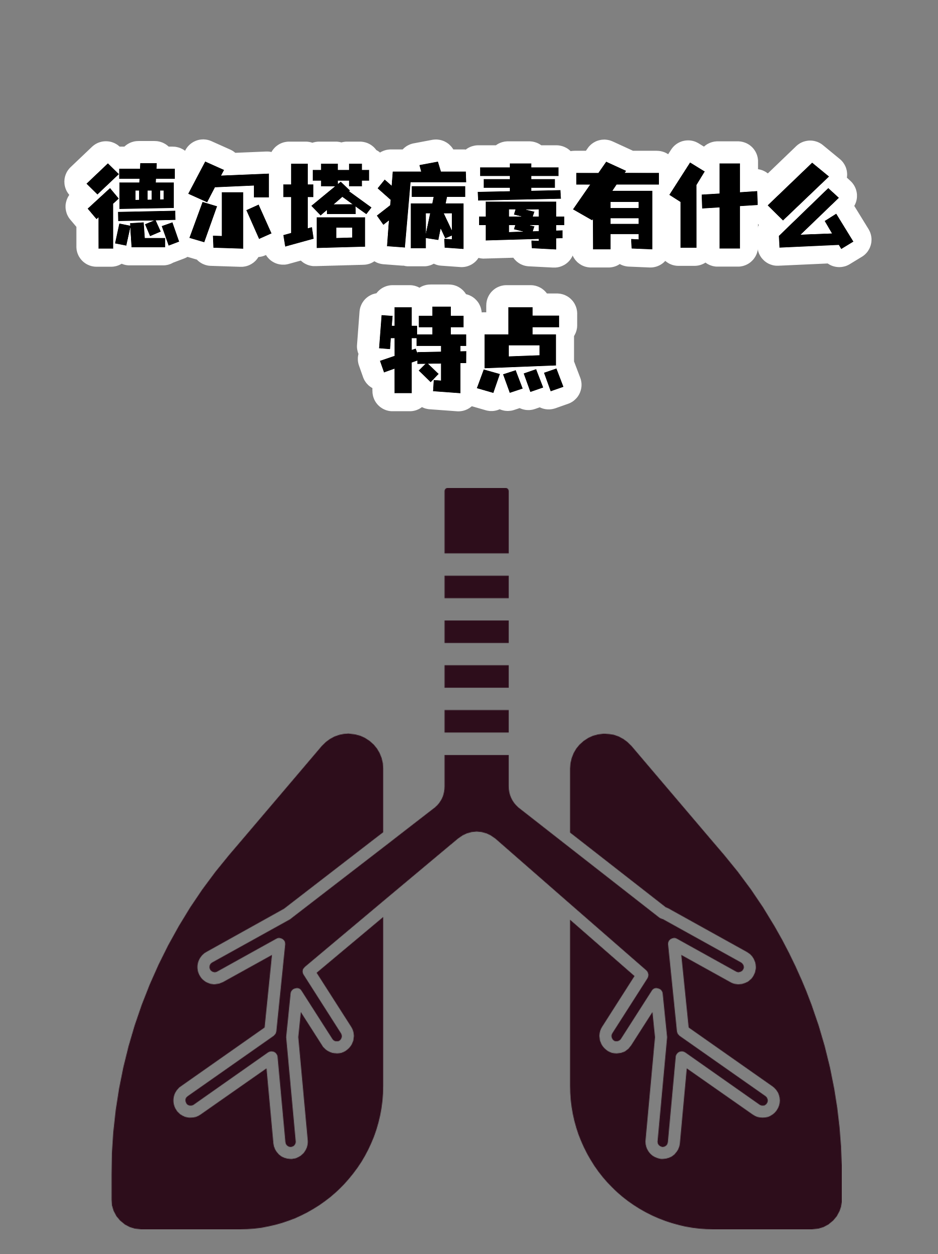 南京毒株为德尔塔,南京毒杀事件-第3张图片