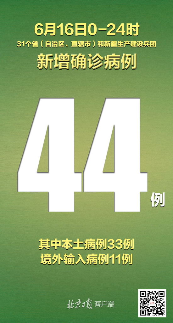 江苏新增本土确诊11例-江苏新冠疫情最新数据今天-第2张图片