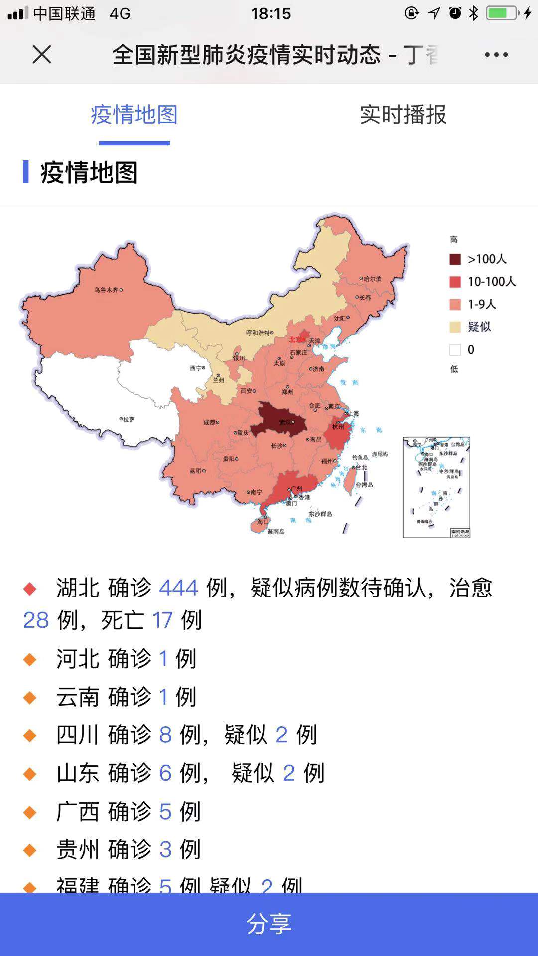 31省份增本土确诊61例涉12省市︰(31省份增本土确诊75例 无症状310例)-第2张图片