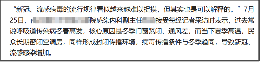 新冠肺炎疫情最新消息,新冠疫情最新消息数据-第3张图片
