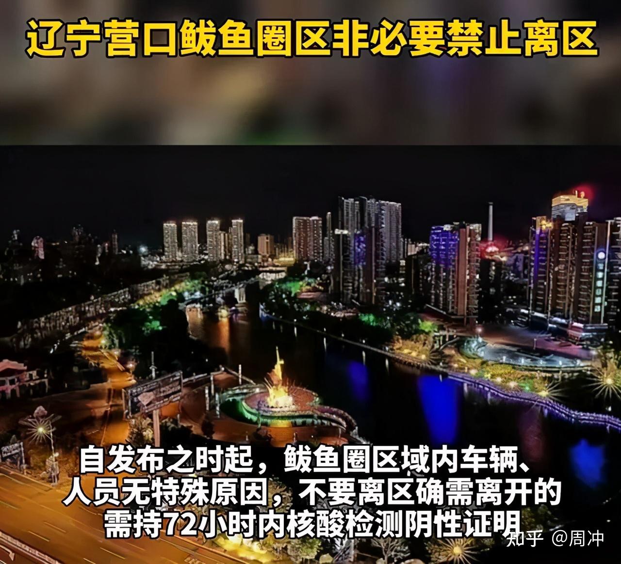 鲅鱼圈临时关闭诊所,鲅鱼圈前十私人诊所-第1张图片