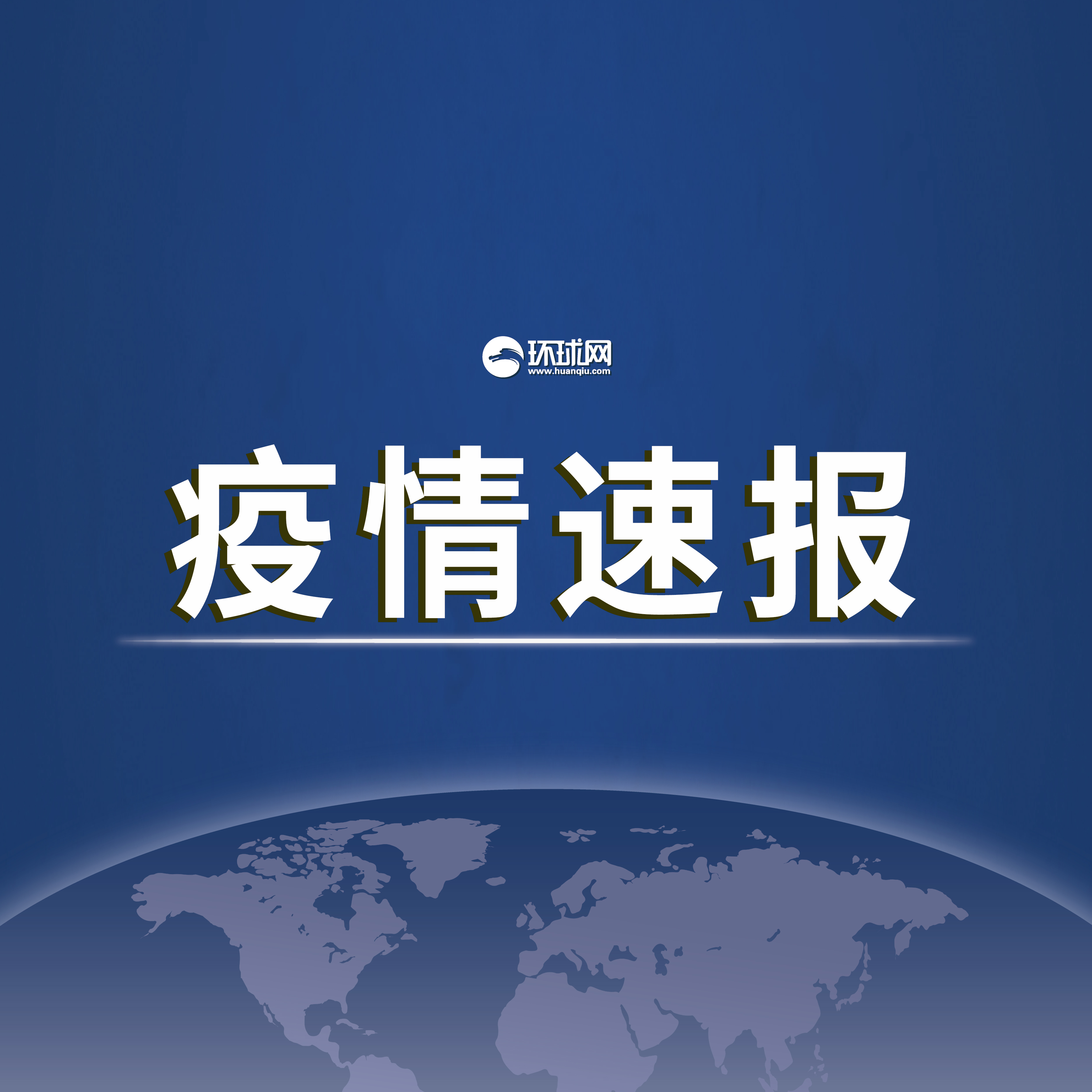 上海新增1例本地确诊病例-上海新冠新增-第2张图片