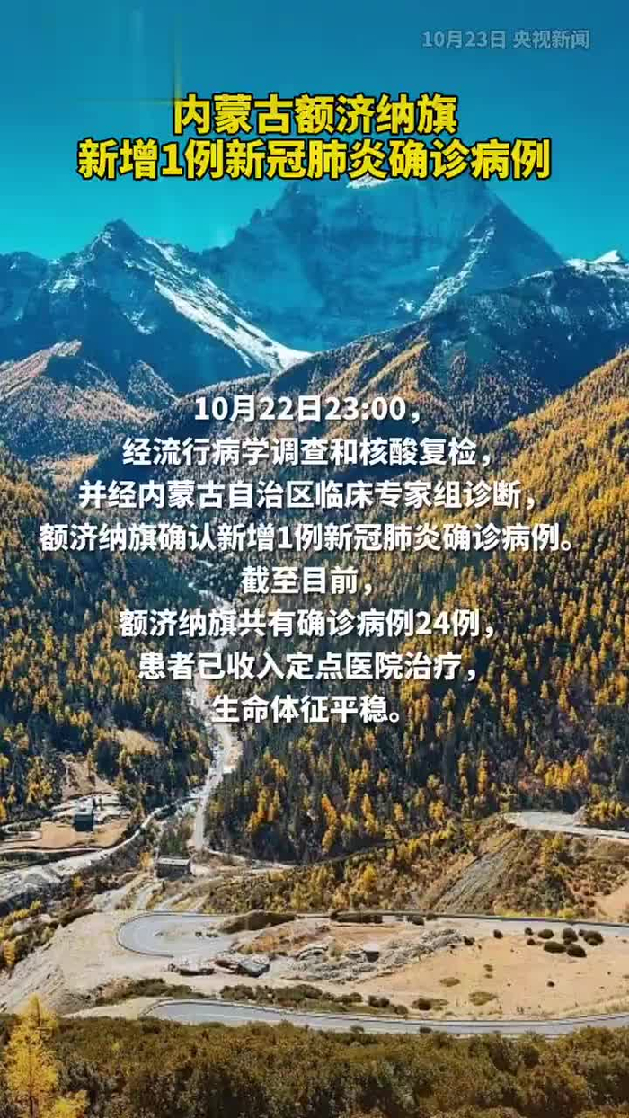 内蒙古新增本土无症状4例︰(内蒙新冠最新消息今天)-第2张图片