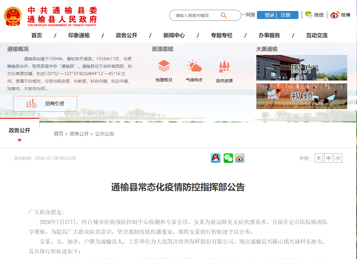 北京丰台新增感染者轨迹公布︰(北京丰台新增感染者轨迹公布时间)-第2张图片