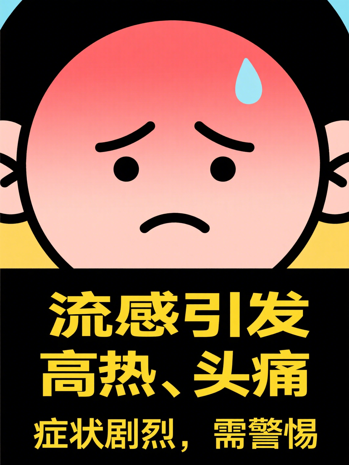 【美国真实感染人数/美国1600万人感染流感】-第2张图片