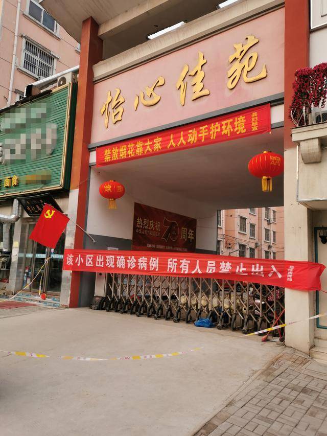“漯河确诊病例” 河南漯河今天最新通告？-第3张图片