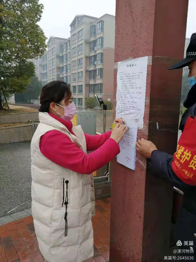 “漯河确诊病例	” 河南漯河今天最新通告？-第2张图片
