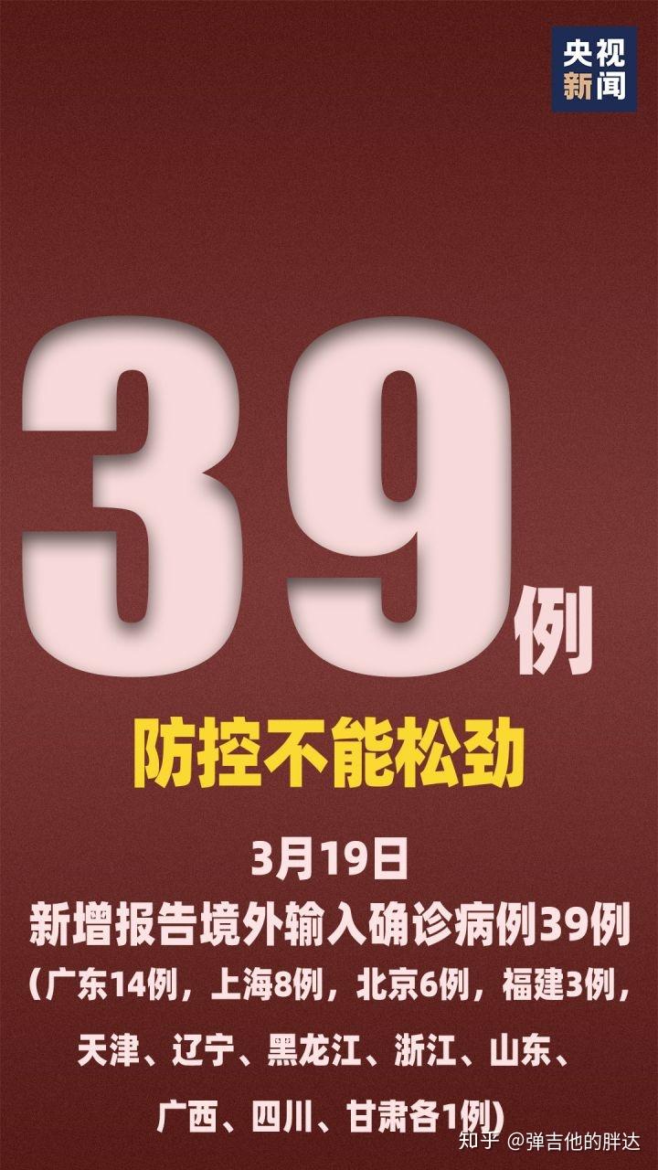 浙江报告新增39例本土确诊,浙江新增本土确诊31例-第2张图片