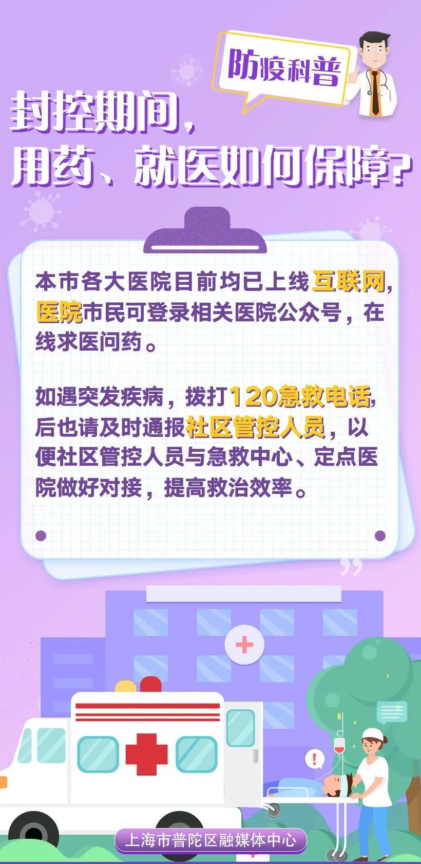 「北京疫情最新」〃北京疫情最新政策规定-第3张图片