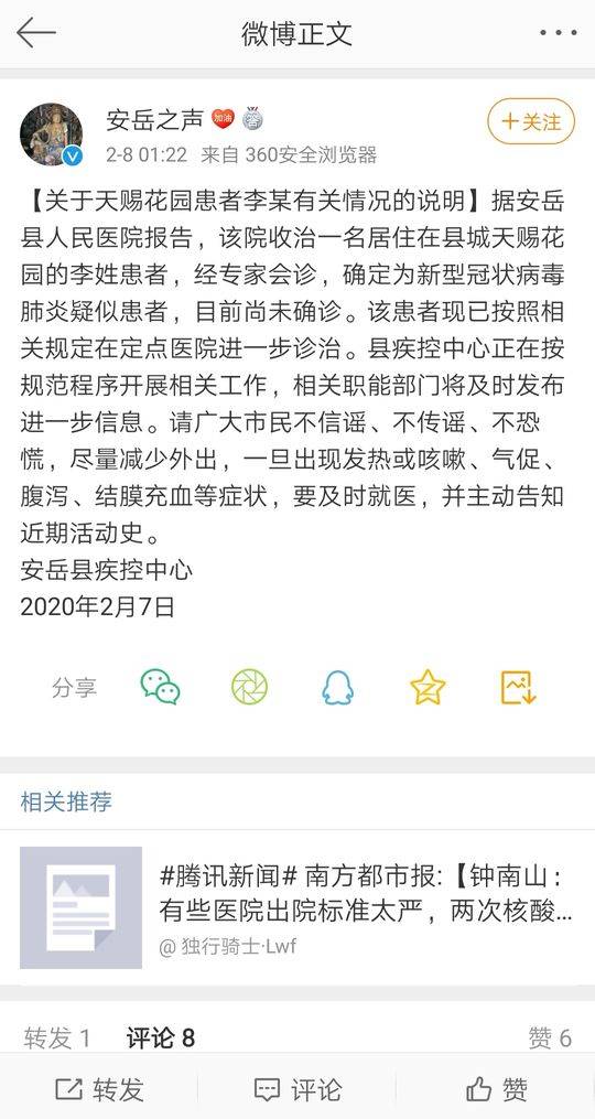 “沈阳新增确诊详细行动轨迹” 沈阳新冠疫情最新消息？-第3张图片