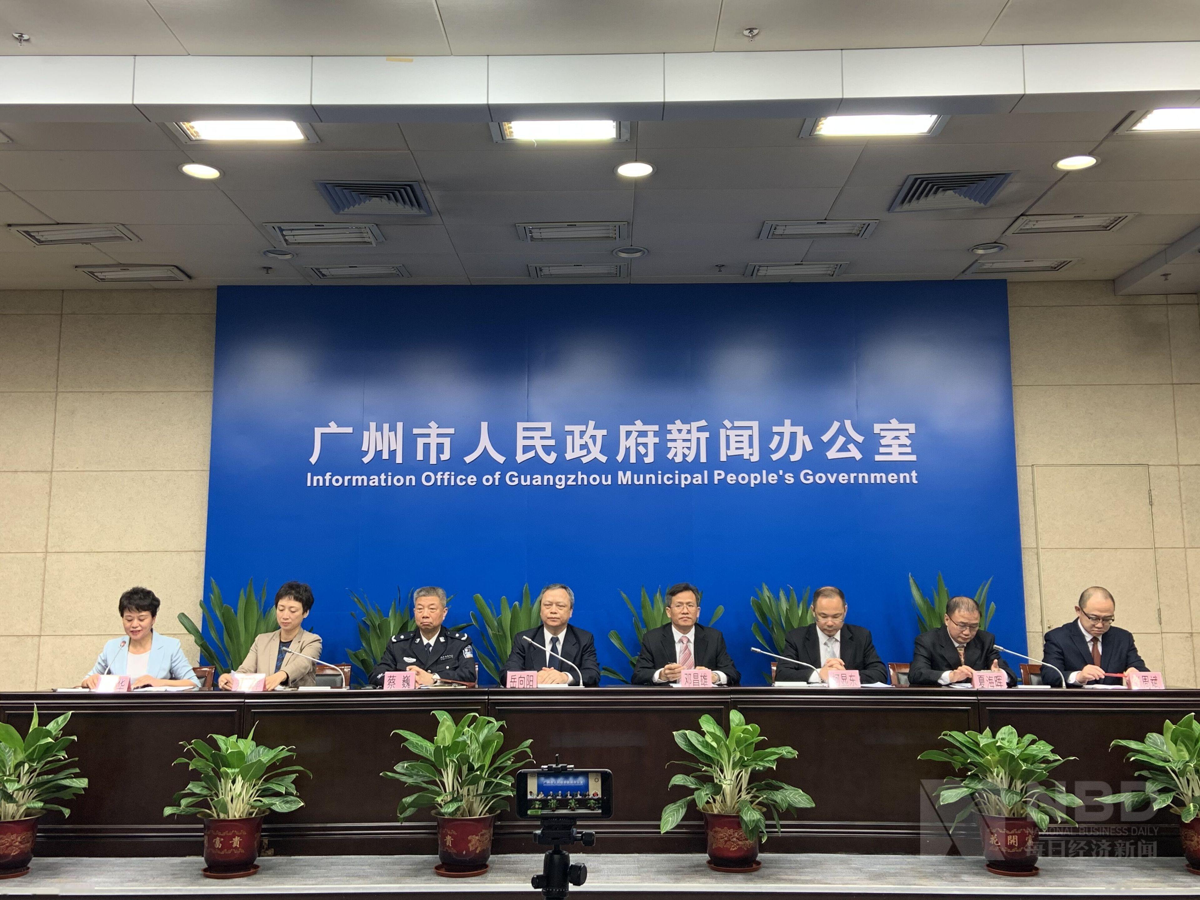 广州市疫情防控发布会-广州防控办最新通知-第2张图片