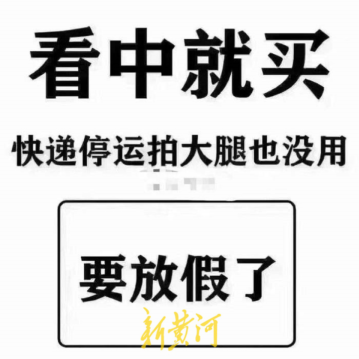 2022快递春节什么时间停运〃今年过年快递几号停运-第2张图片