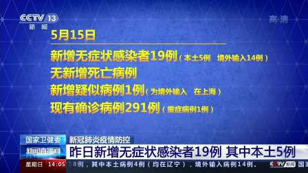 “31省昨日新增71例本土确诊” 31省新增确诊22例 其中本土8例？-第1张图片
