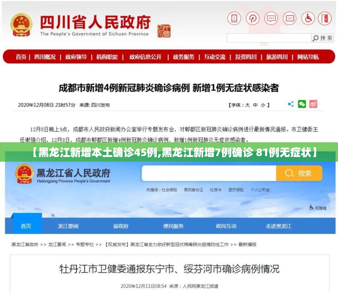 【31省新增5例2例本土/31省新增22例确诊 本土16例】-第3张图片