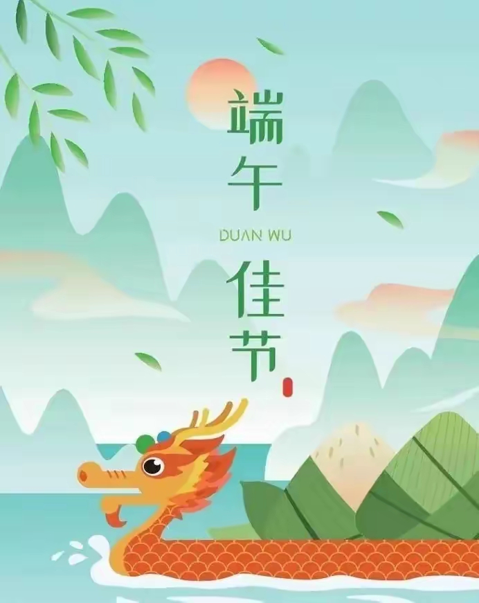 【端午节放假2022年高速免费吗/端午节高速免费吗2023年几天】-第3张图片